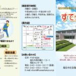 資料１のサムネイル
