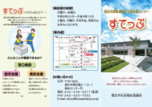 資料１のサムネイル