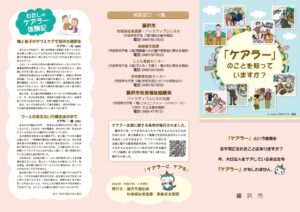 資料２のサムネイル